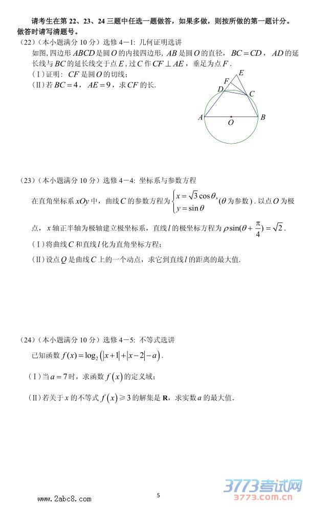 2016ݶģѧ2016ͨбҵۺϲԶѧ