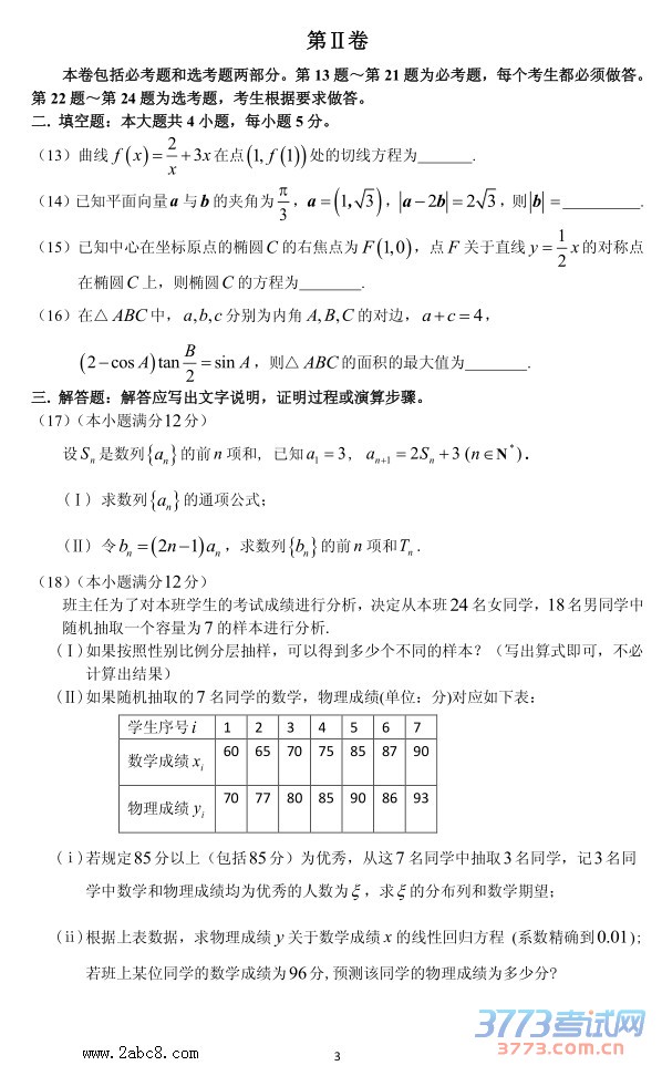 2016ݶģѧ2016ͨбҵۺϲԶѧ