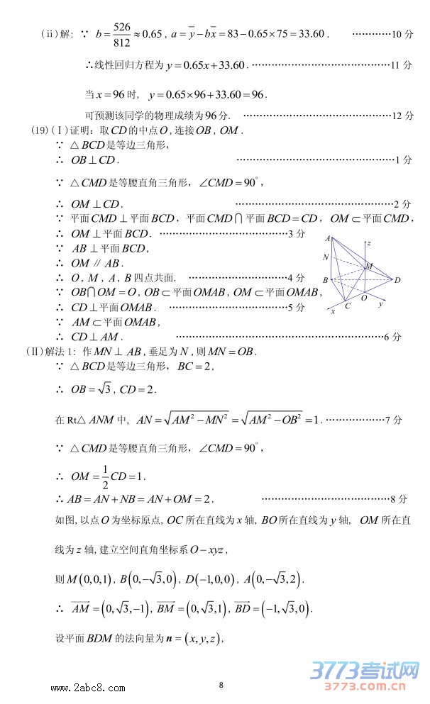 2016ݶģѧ2016ͨбҵۺϲԶѧ