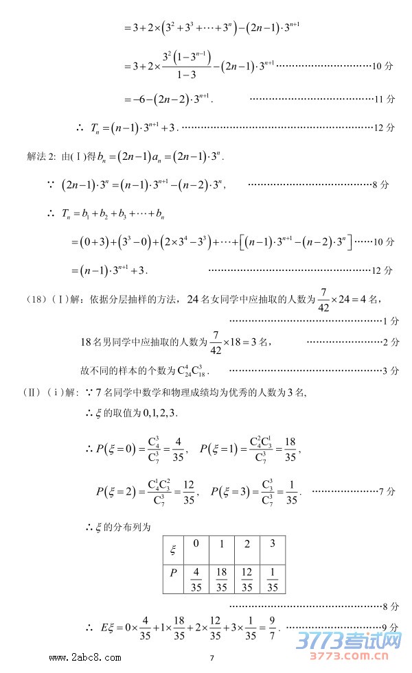 2016ݶģѧ2016ͨбҵۺϲԶѧ