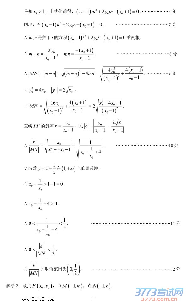 2016ݶģѧ2016ͨбҵۺϲԶѧ