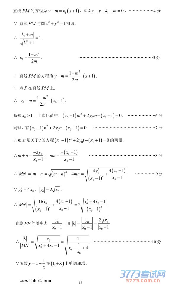 2016ݶģѧ2016ͨбҵۺϲԶѧ