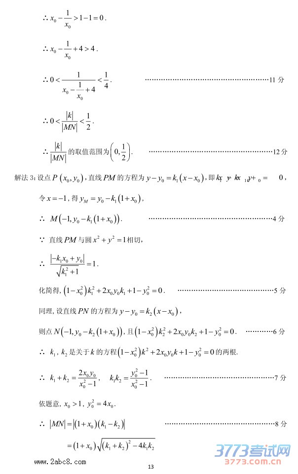 2016ݶģѧ2016ͨбҵۺϲԶѧ