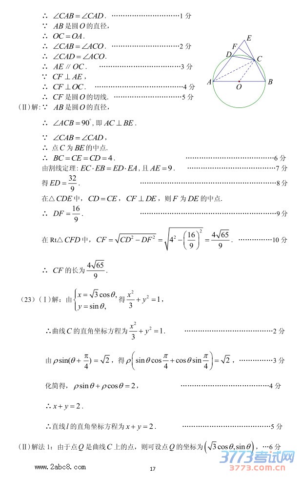 2016ݶģѧ2016ͨбҵۺϲԶѧ