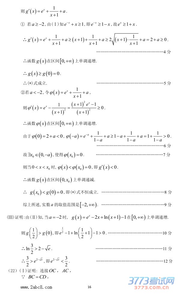 2016ݶģѧ2016ͨбҵۺϲԶѧ