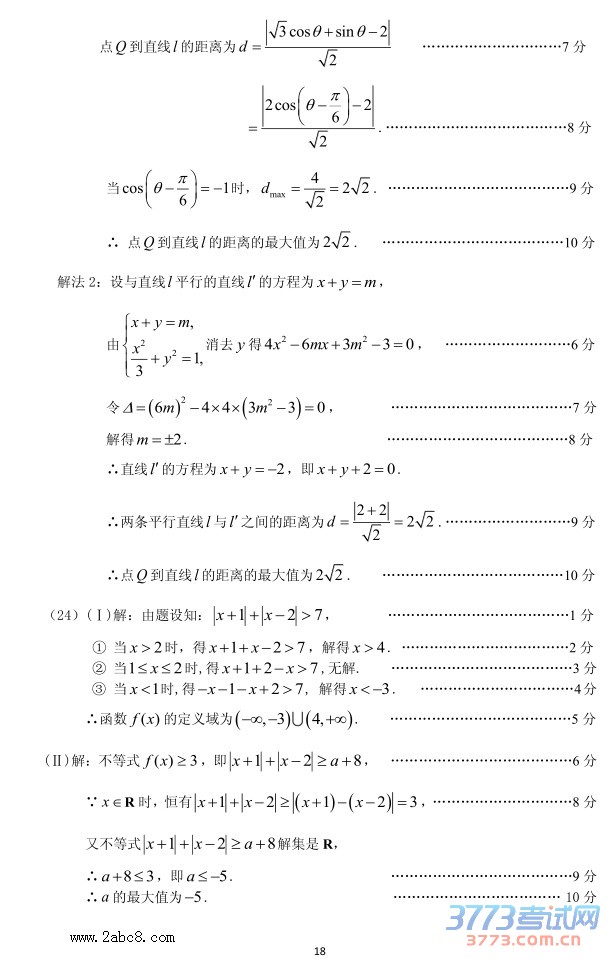 2016ݶģѧ2016ͨбҵۺϲԶѧ