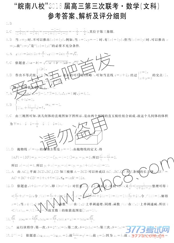 2016ϰУģѧϰУ2016Ŀѧ