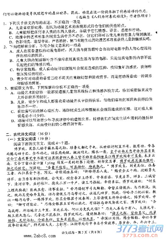 2016϶ģĴ2016ʡڶθбҵϰͳһ