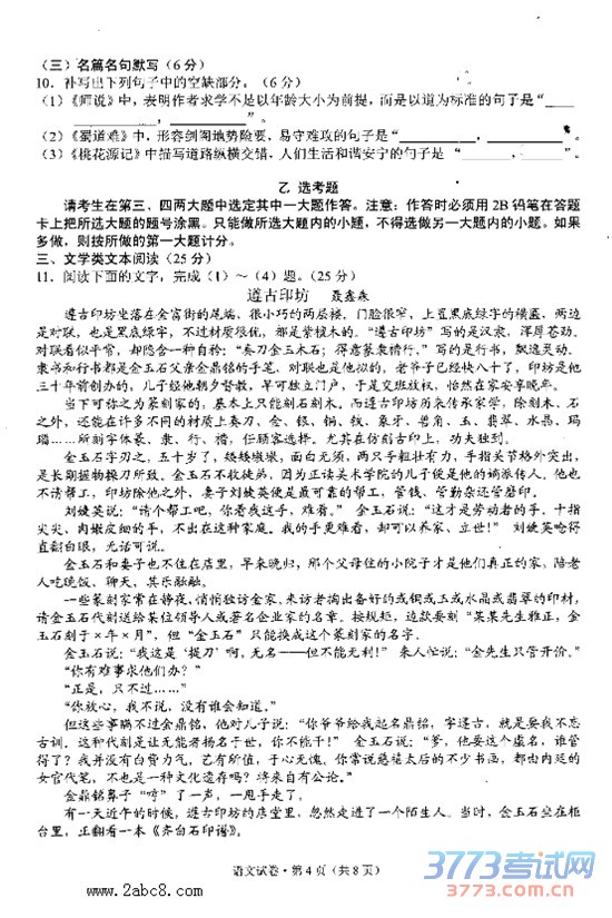 2016϶ģĴ2016ʡڶθбҵϰͳһ