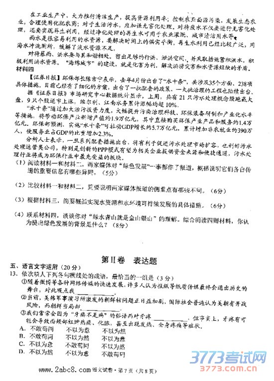 2016϶ģĴ2016ʡڶθбҵϰͳһ