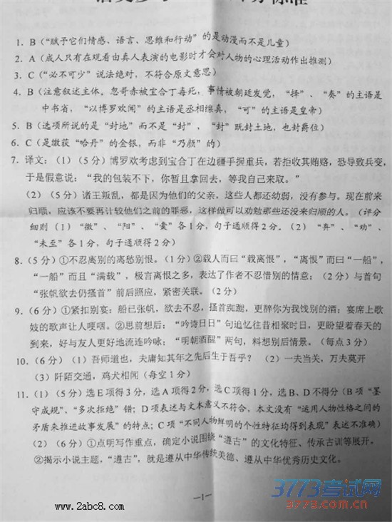 2016϶ģĴ2016ʡڶθбҵϰͳһ