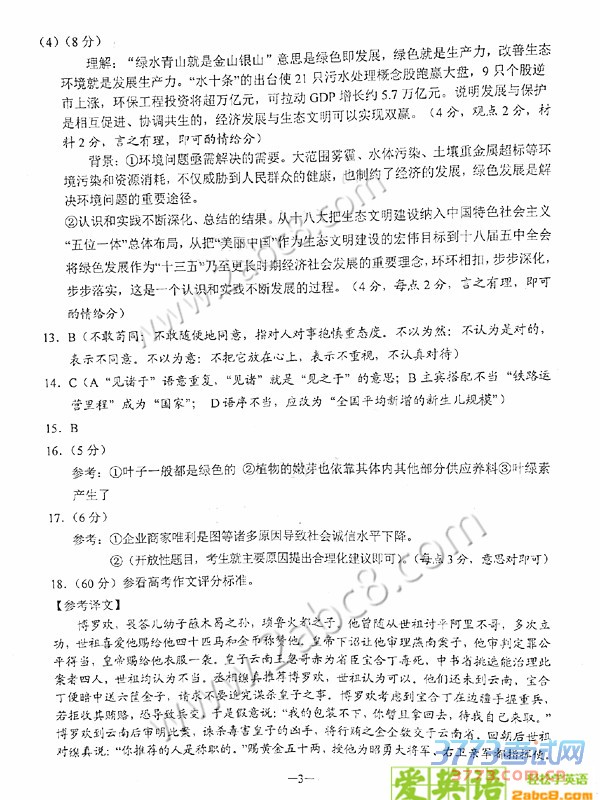 2016϶ģĴ2016ʡڶθбҵϰͳһ