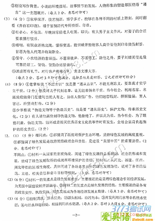 2016϶ģĴ2016ʡڶθбҵϰͳһ