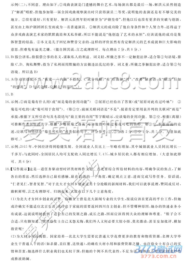 2016ϰУģĴϰУ2016