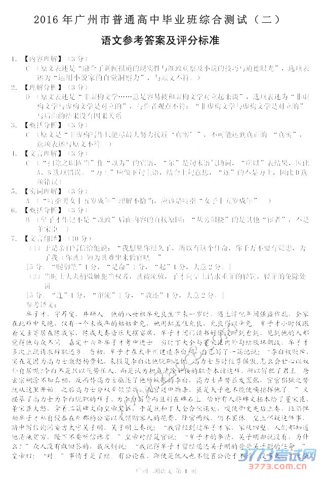 2016ݶģĴ2016ͨбҵۺϲԶ