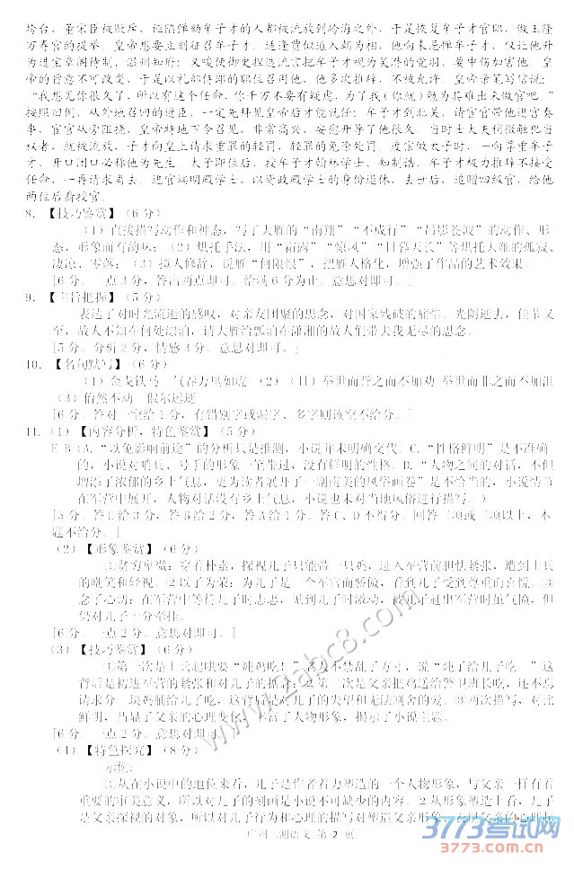 2016ݶģĴ2016ͨбҵۺϲԶ