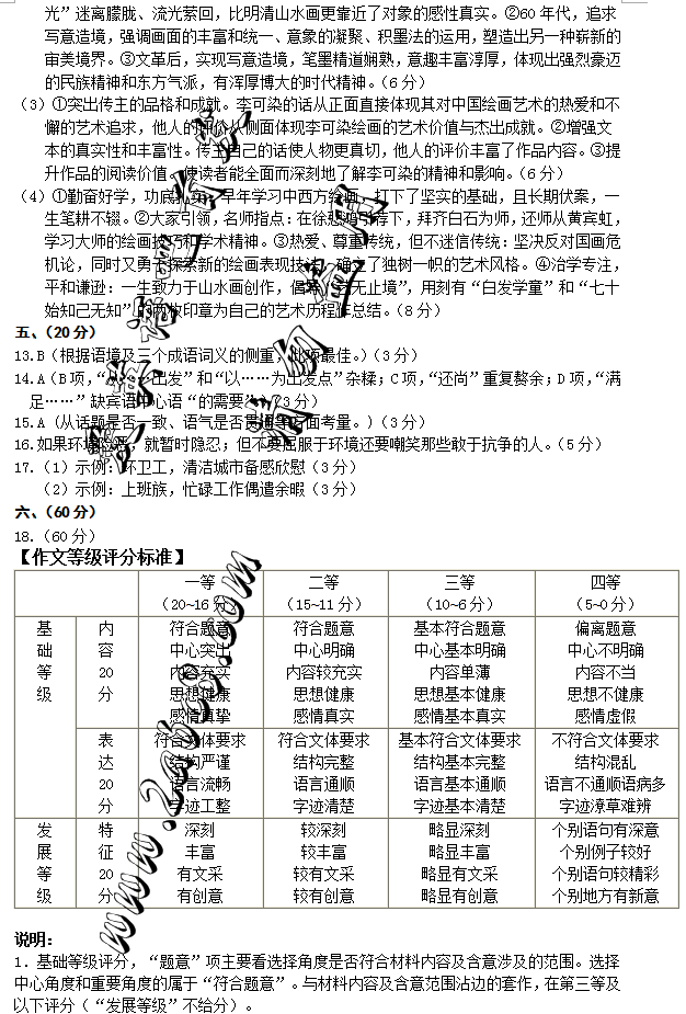 2016³ľģĴ³ľ2016꼶Բ