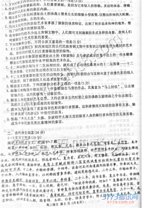 2016��4����������ƽ��ɽ2016����������ε��п������������