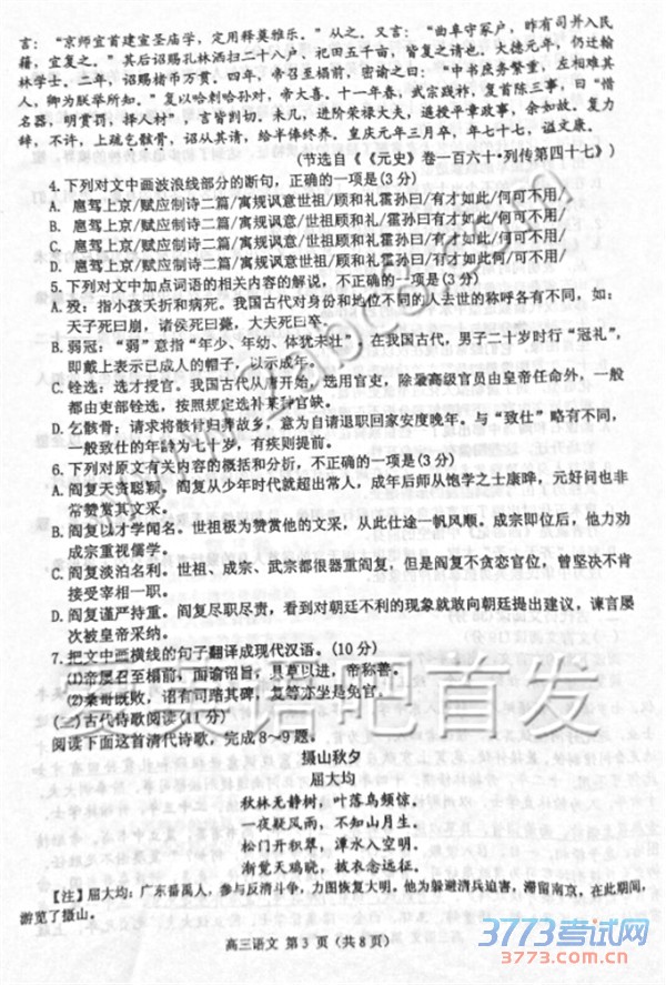 2016��4����������ƽ��ɽ2016����������ε��п������������