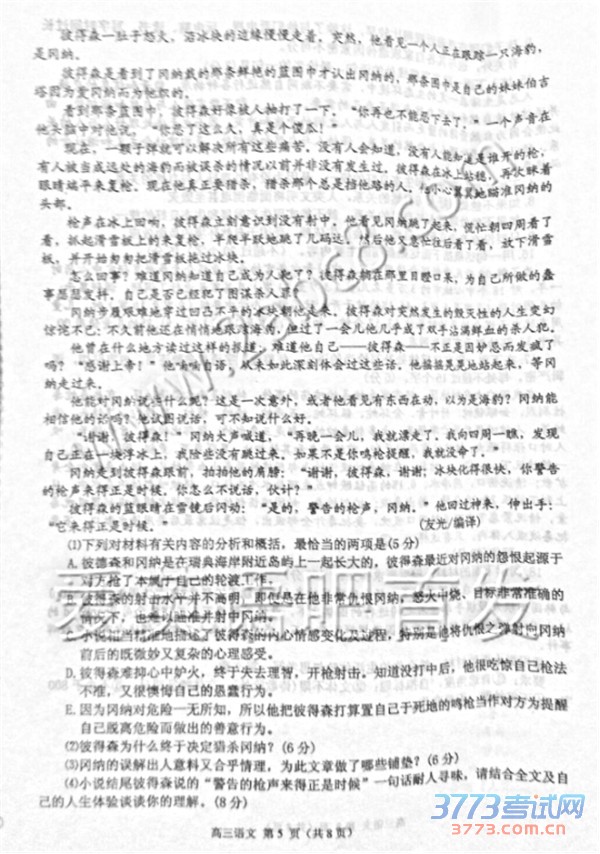 2016��4����������ƽ��ɽ2016����������ε��п������������