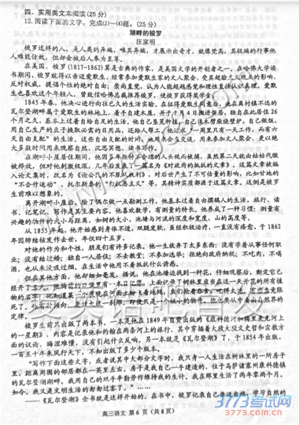 2016��4����������ƽ��ɽ2016����������ε��п������������