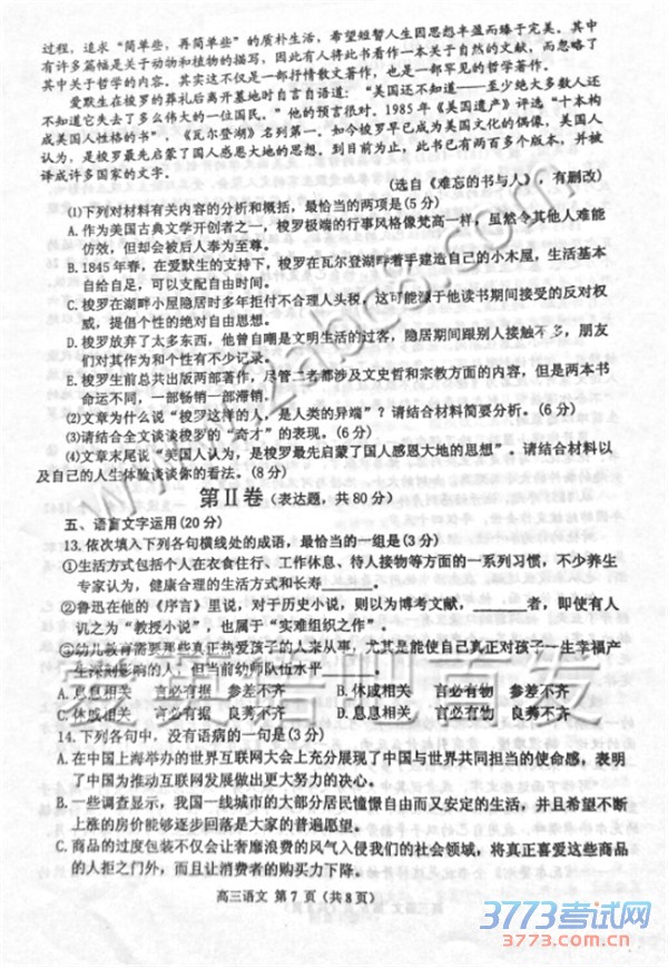 2016��4����������ƽ��ɽ2016����������ε��п������������