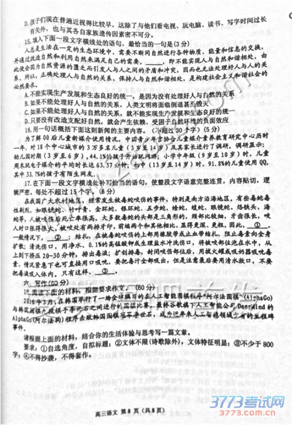 2016��4����������ƽ��ɽ2016����������ε��п������������