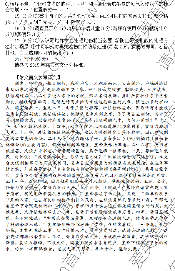 2016��4����������ƽ��ɽ2016����������ε��п������������