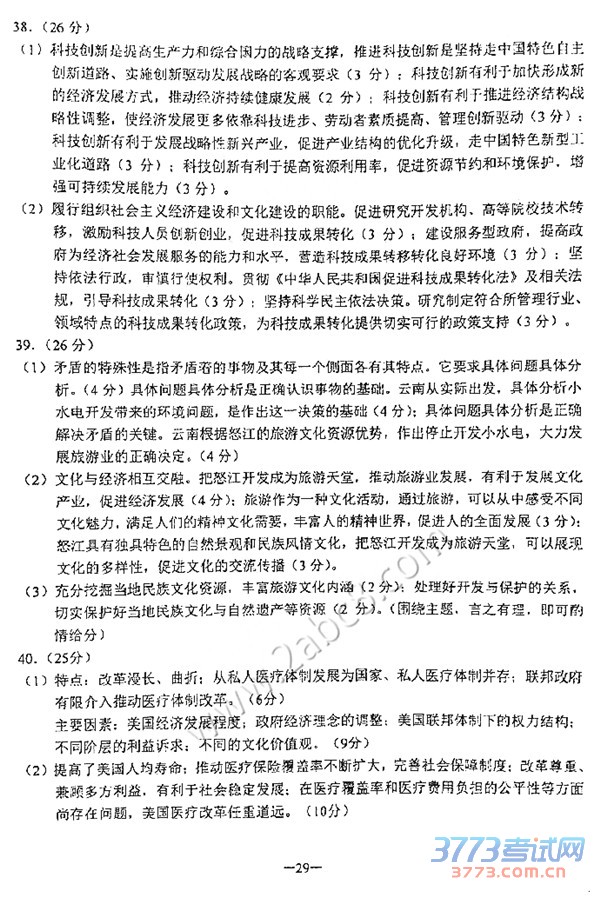 2016ʡģ۴2016ʡڶθбҵϰͳһĿۺ