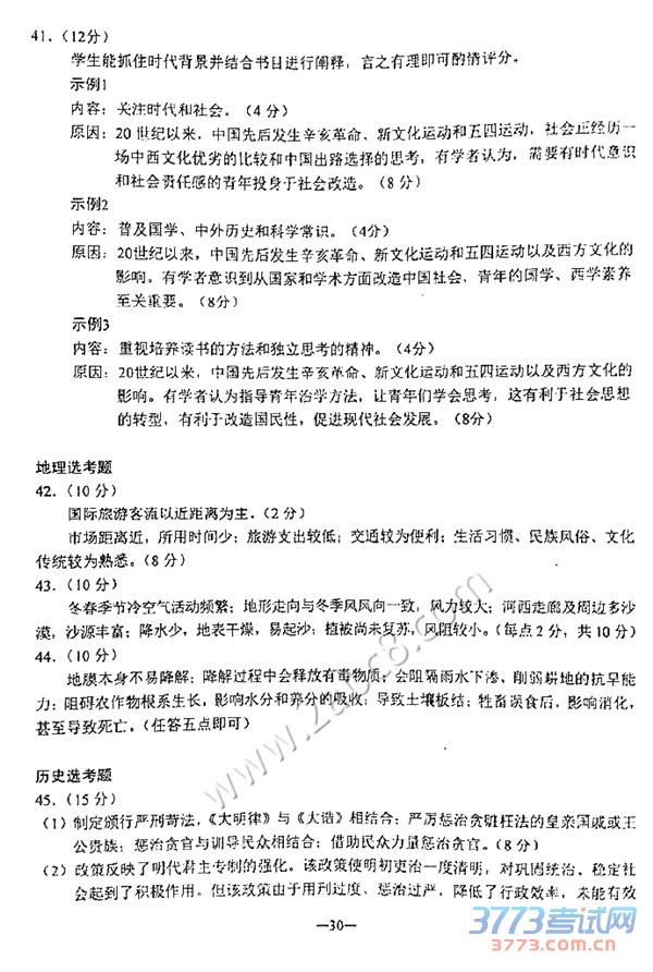 2016ʡģ۴2016ʡڶθбҵϰͳһĿۺ