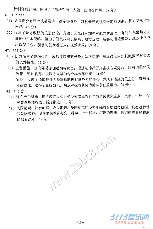 2016ʡģ۴2016ʡڶθбҵϰͳһĿۺ