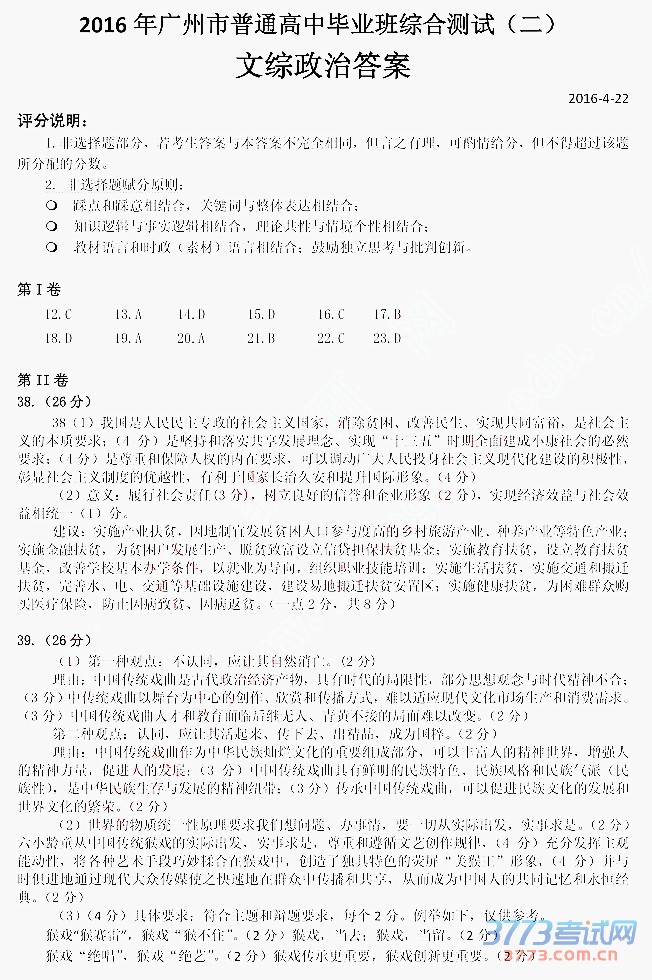 2016ģ۴2016ͨбҵۺϲԶĿۺ