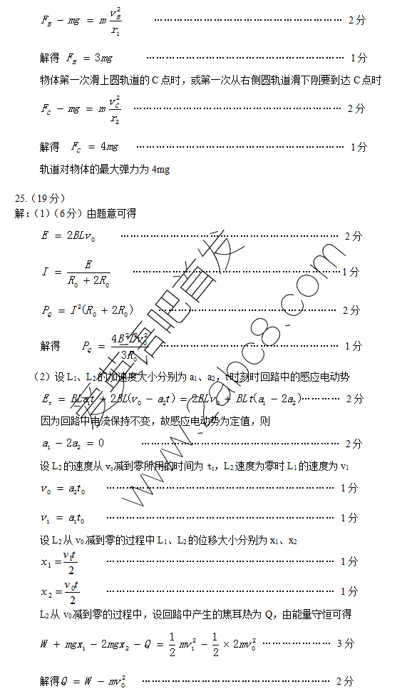 1461298100877549.png 2016乌鲁木齐三模理综答案乌鲁木齐地区2016年高三年级第三次诊断性测验理科综合试题答案