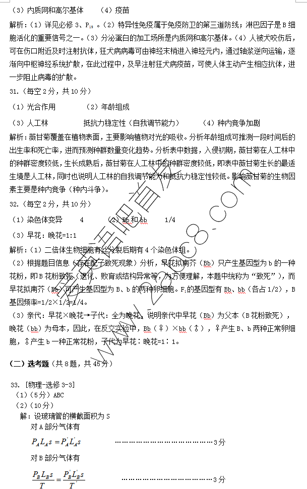 2016��³ľ����ģ���۴���³ľ�����2016������꼶����������Բ��������ۺ������