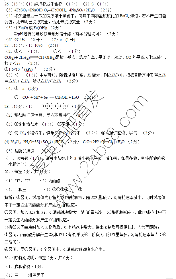 2016��³ľ����ģ���۴���³ľ�����2016������꼶����������Բ��������ۺ������