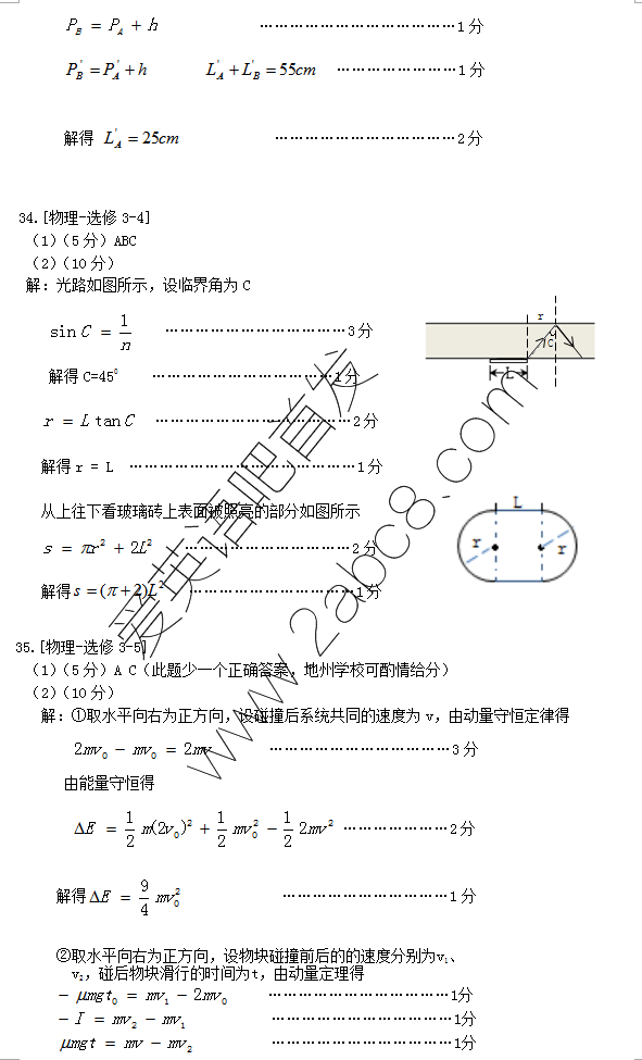 2016��³ľ����ģ���۴���³ľ�����2016������꼶����������Բ��������ۺ������