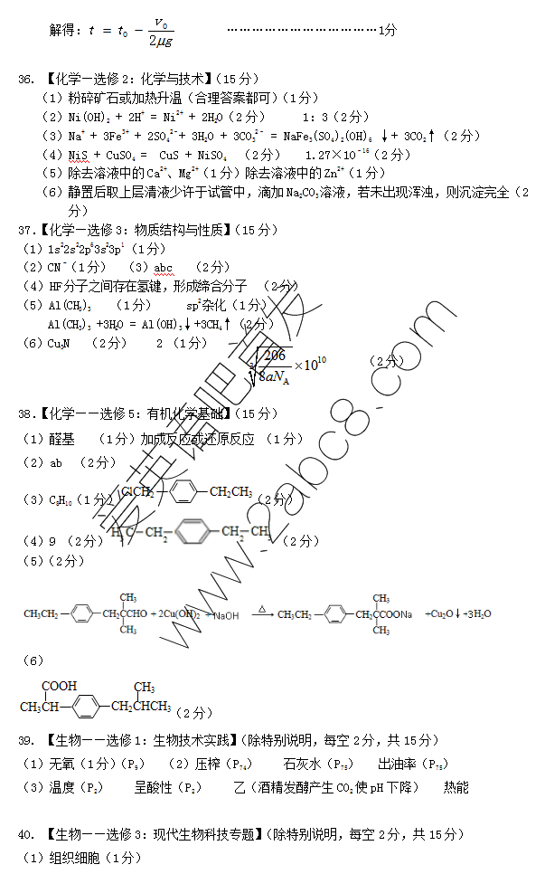 2016��³ľ����ģ���۴���³ľ�����2016������꼶����������Բ��������ۺ������