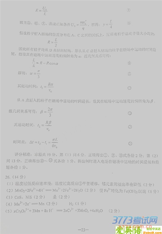 2016϶ģ۴2016ʡڶθбҵϰͳһۺ