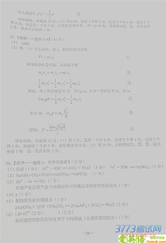 2016϶ģ۴2016ʡڶθбҵϰͳһۺ