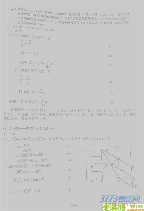 2016϶ģ۴2016ʡڶθбҵϰͳһۺ