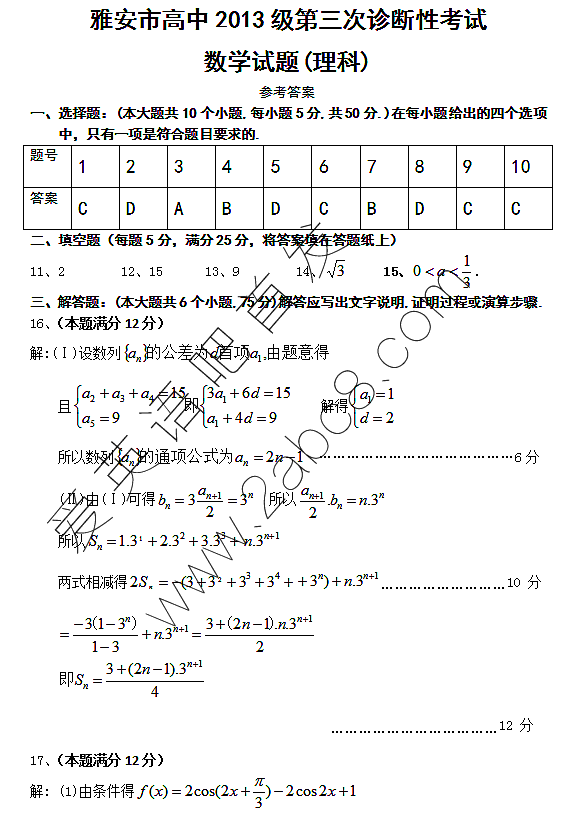 2016ŰѧŰи2013Կѧ