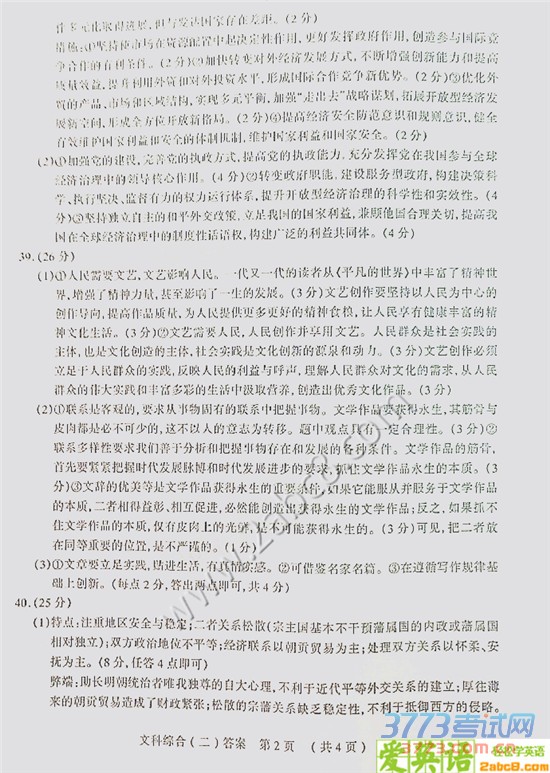 2016̫ԭģ۴̫ԭ2016꼶ģĿۺ