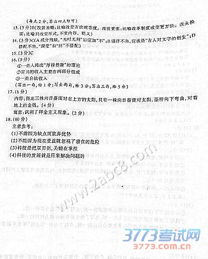 2016̫ԭģĴ̫ԭ2016꼶ģ