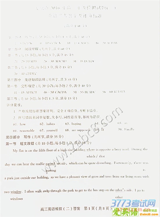 2016̫ԭģӢ̫ԭ2016꼶ģӢ