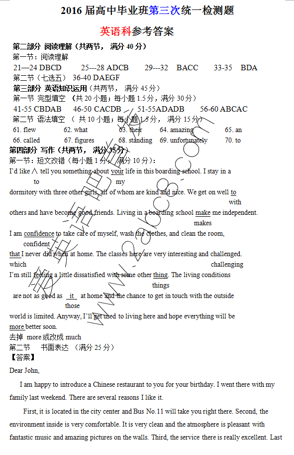 2016ģӢ2016бҵͳһӢ