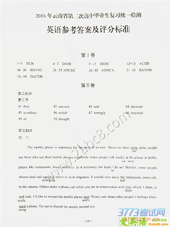 2016϶ģӢ2016ʡڶθбҵϰͳһӢ