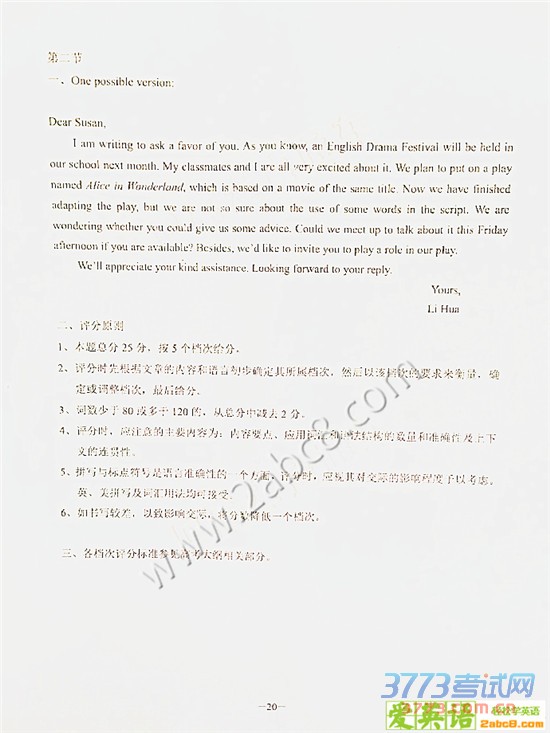 2016϶ģӢ2016ʡڶθбҵϰͳһӢ