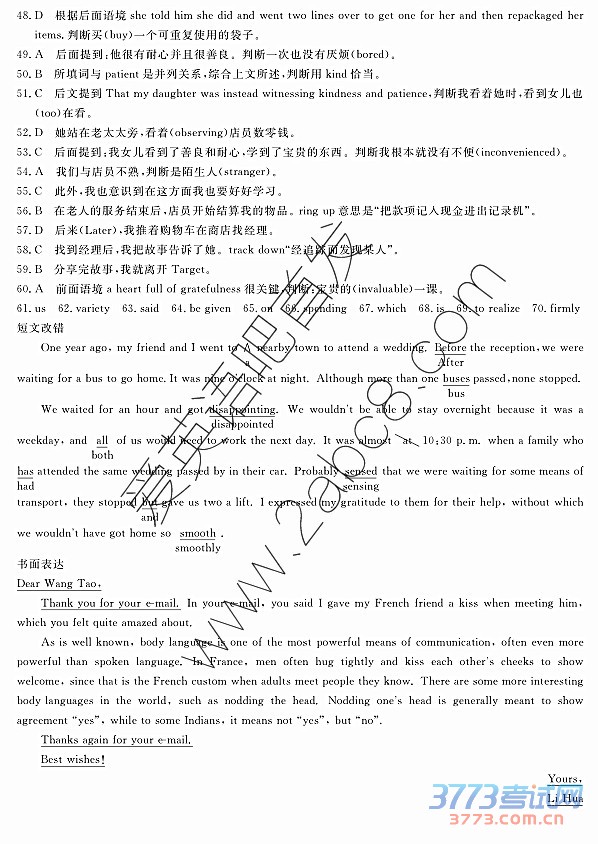 2016ϰУģӢϰУ2016Ӣ𰸽