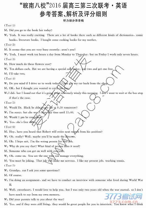 2016ϰУģӢϰУ2016Ӣ𰸽