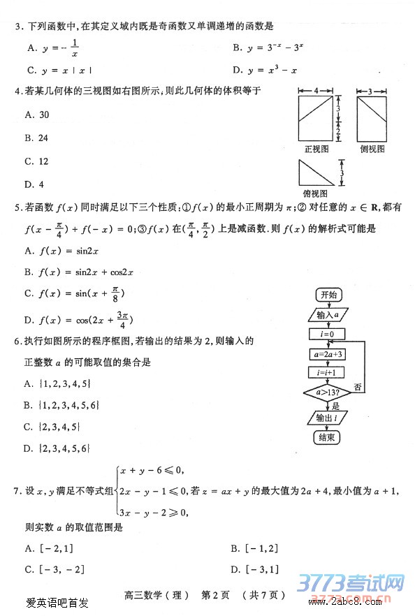 2016̫ԭģѧ̫ԭ2016꼶ģѧԾ
